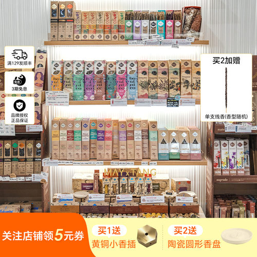SagradaMadre圣马德雷天然线香