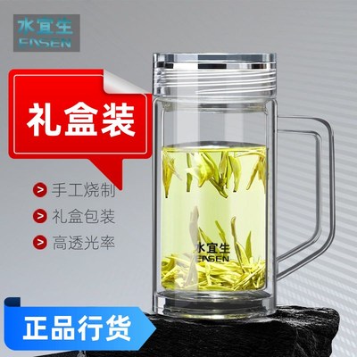 水宜生双层玻璃杯带把耐热防爆耐高温水杯高档商务办公茶杯带手柄