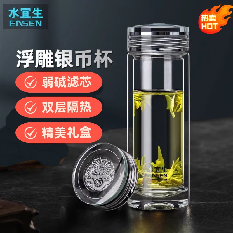 水宜生双层玻璃杯电解质水杯官方旗舰店玻璃水杯保温杯弱碱性水杯