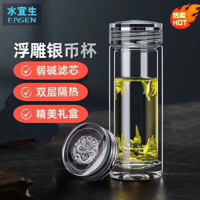 水宜生双层玻璃杯电解质水杯官方旗舰店玻璃水杯保温杯弱碱性水杯