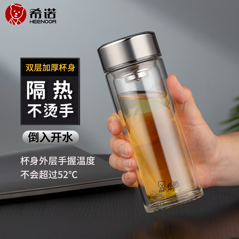 希诺双层隔热玻璃茶杯定制图片