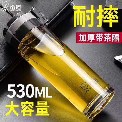 希诺塑料杯PC水杯便携运动旅行杯泡茶杯树脂茶杯耐摔茶杯随手杯