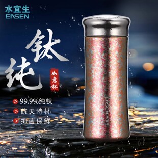 水宜生钛杯小巧迷你纯钛水杯子商务便携泡茶焖杯子正品胖东来同款