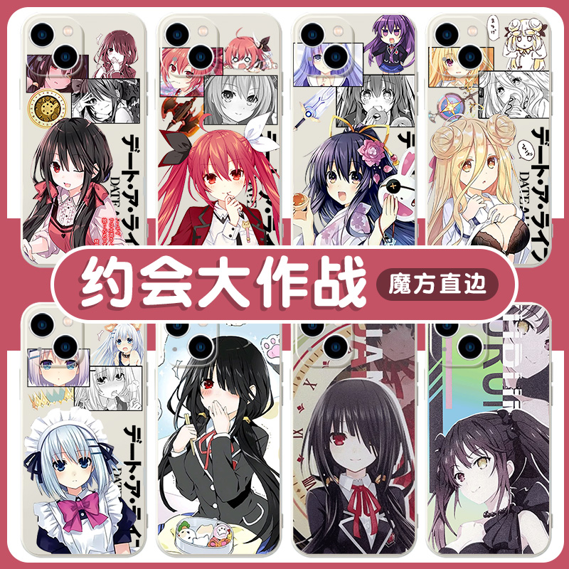 约会大作战手机壳苹果13