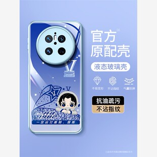 张杰适用于新款华为mate70pro手机壳女高级感女70pro+可爱卡通60PRO明星周边60proplus液态玻璃壳huawei应援