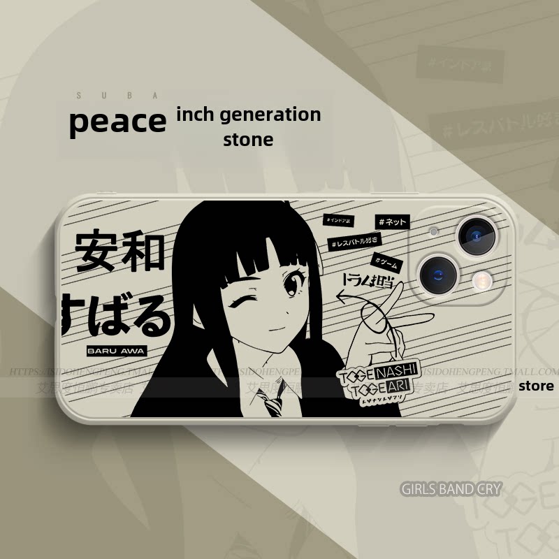 安和萱适用于Iphone16Pro
