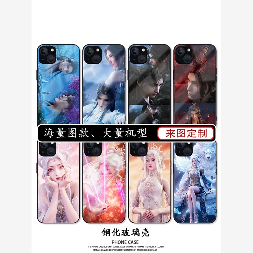 诛仙小白手机壳适用S30Pr