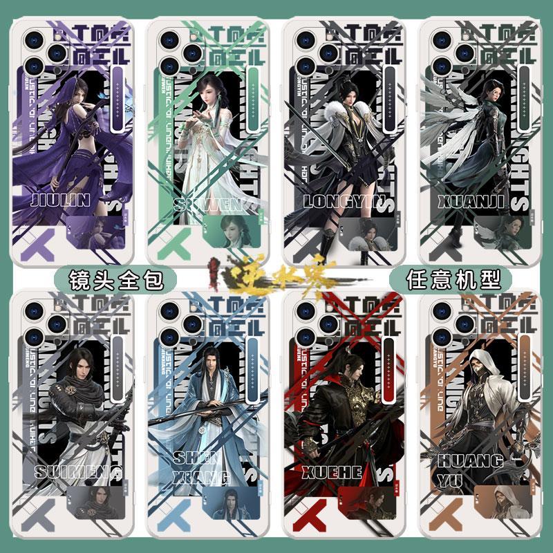 逆水寒手机壳碎梦适用神相红米13C/9A/10X/12/K70/30I/40S/50/60E/NOTE14/13R/9/11T周边PRO+/4G小米14/13/11