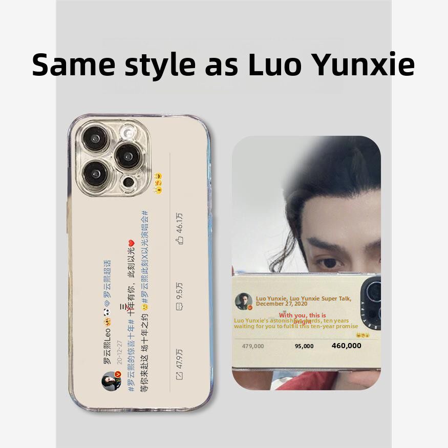 刘宇宁同款手机壳苹果15iPhone14以光演唱会13promax十三年之约12微博11荣耀罗云熙vivo华为oppo小米适用十年
