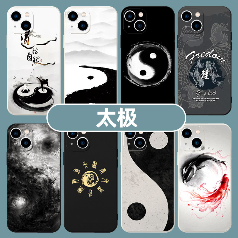 太极手机壳八卦苹果14道法自然华为周易小米13八卦图适用道家iphone12promax锦鲤玄学vivo/oppo/11/x/8/7/6荣