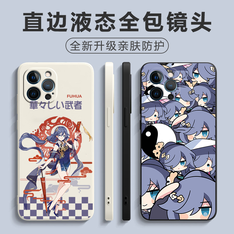 符华崩坏3直边液态手机壳