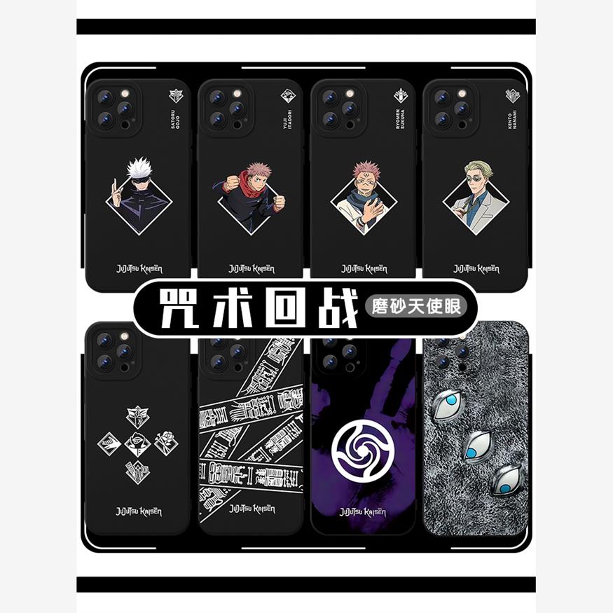 咒术回战手机壳苹果14华为mate60联名iPhone15promax咒回OPPO小米13五条悟vivo狱门疆仁12两面宿傩虎杖悠适用