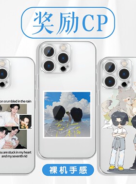 李沛恩手机壳苹果17华为vivo江衡iPhone16promax小米15pro奖励cp周边OPPO同款14垂涎狼兔13兔子x应援小卡适用