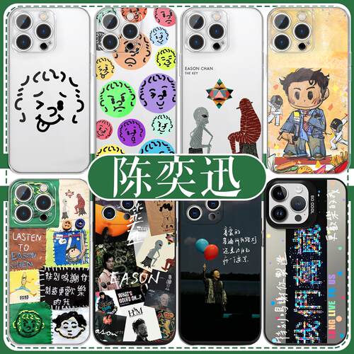 陈奕迅手机保护壳苹果16