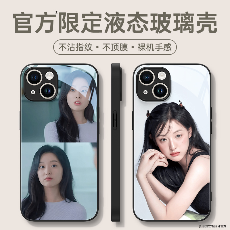 适用苹果15手机壳13金智媛iphone14pro高级12promax玻璃11新款15promax液态xr眼泪女王xsmax8plus防摔7plus