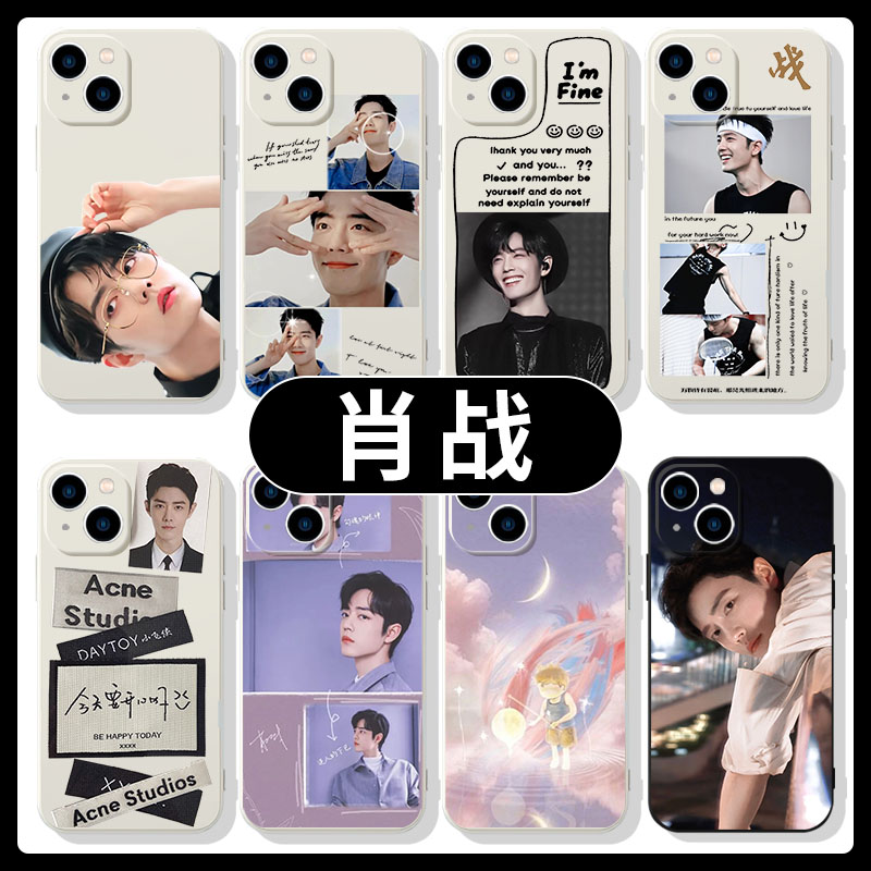 肖战手机壳苹果13华为mat