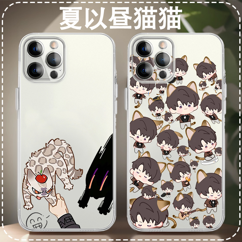 夏以昼猫猫手机壳苹果17p