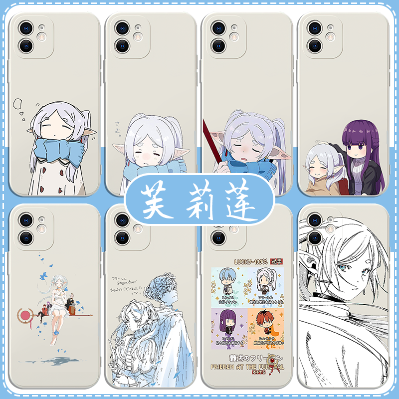 葬送的芙莉莲手机壳苹果1