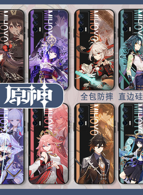 原神手机壳适用iqoo11s黑色iqooneo7枫原12万叶10pro雷电将军6胡桃5魈9神里绫华z3散兵se刻晴vivo钟离8套u1x