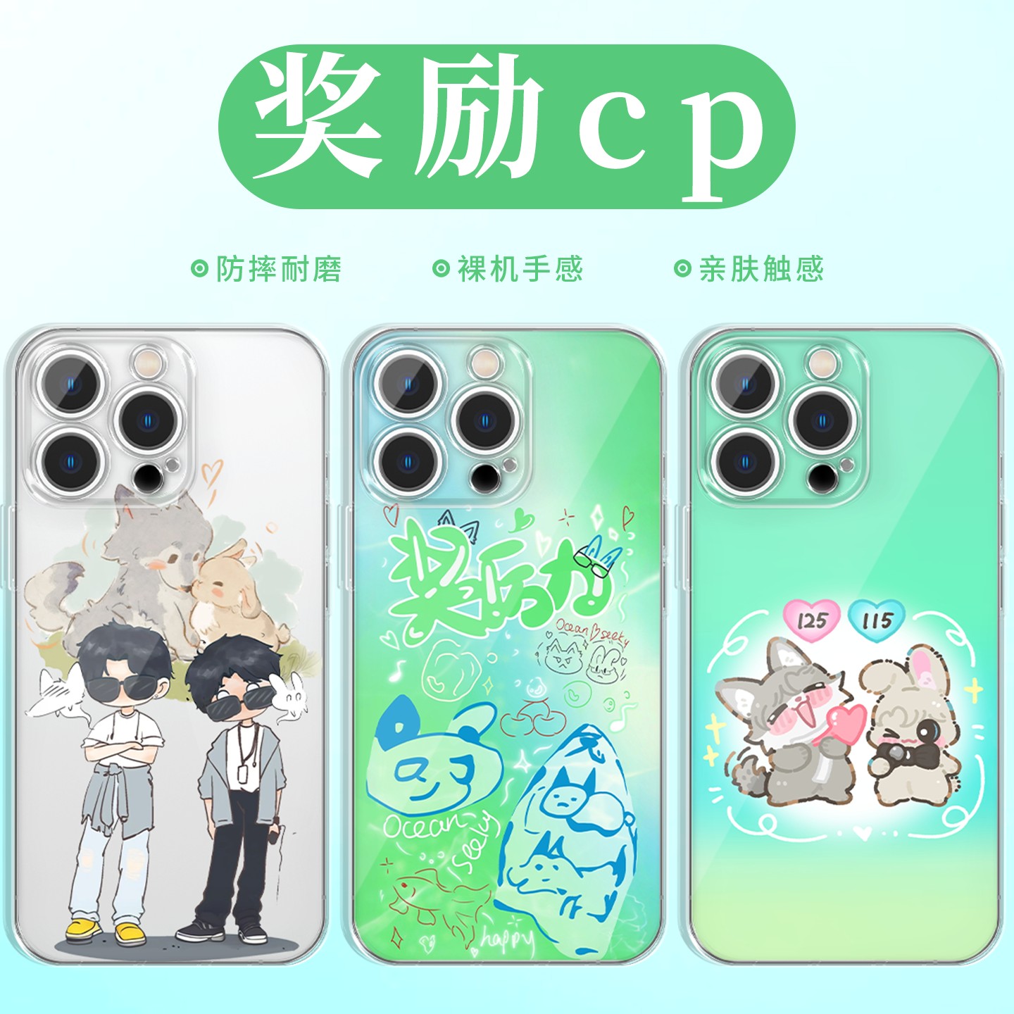 奖励cp手机壳苹果17华为v