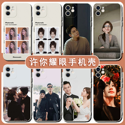 许你耀眼手机壳苹果17pro