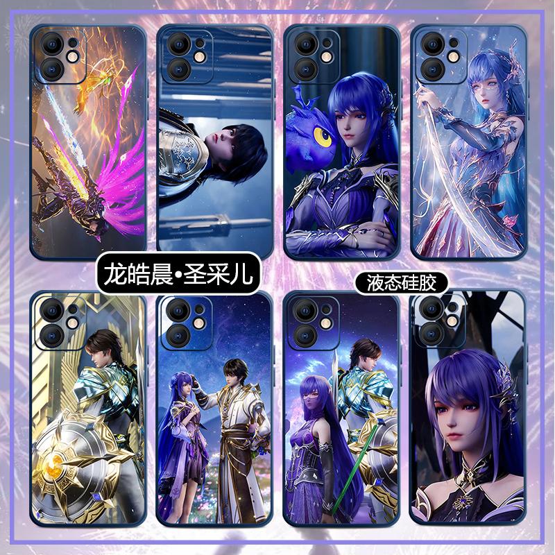 神印王座手机保护壳适用