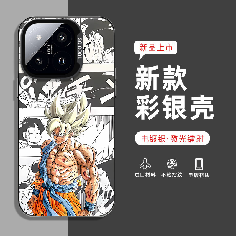 七龙珠适用红米k70手机壳新款note13pro套k60至尊版小米note12pro+高级感k50电竞k40pro彩银note11男款动漫10
