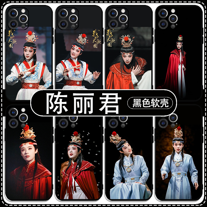 陈丽君手机壳适用苹果14