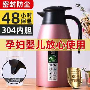 暖壶家用304不锈钢保温壶热水壶保温瓶保温保暖水壶学生宿舍便携2