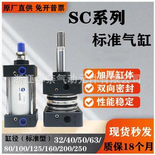 气缸SC32 型SC系列拉杆式 40X500X600X700X800X900X1000