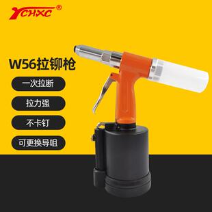 气动铆钉枪立式 铆钉枪气动工具 拉钉枪W56装 修打钉枪气动立式
