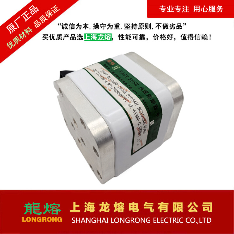 RS8T AC1000V 1800A2000A2200A快速熔断器，上海龙熔