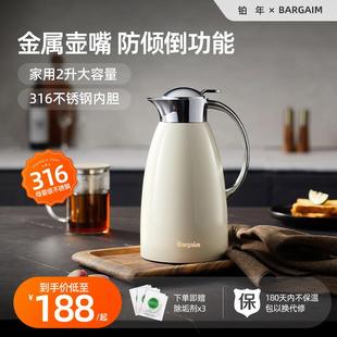 保温瓶316不锈钢保温壶家用保温暖水壶保温水壶暖壶热水瓶