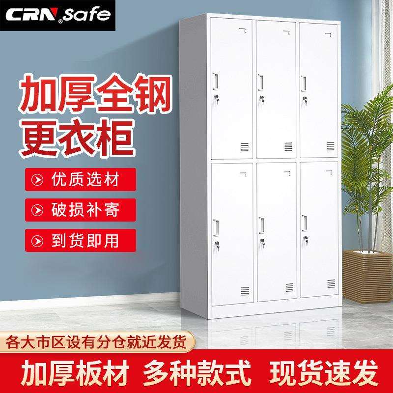 钢制更衣柜员工宿舍储物柜四门六门碗柜带锁鞋柜浴室健身房收纳柜