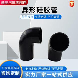 厂家生产异形硅胶管U型高压硅胶管涡轮增压器中冷器异形硅胶管