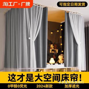 上铺上下铺强遮光粘贴寝室形棉 型双滑轨道学生宿舍床帘蚊帐一体式