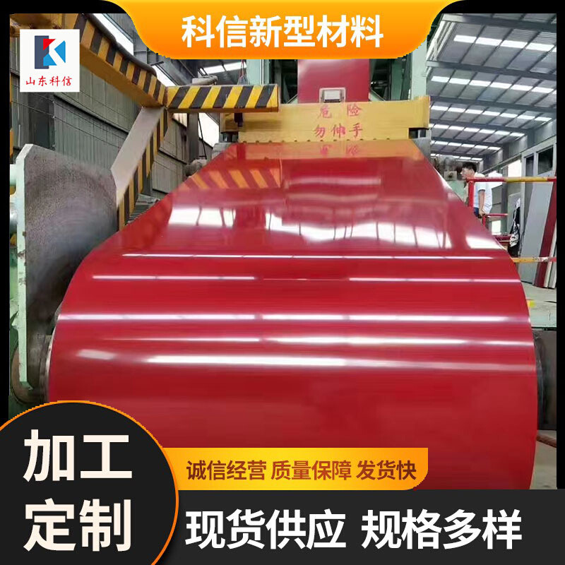 山东镀铝锌彩涂板 宽度1000mm-1250mm彩钢板彩钢瓦围挡用镀锌卷板