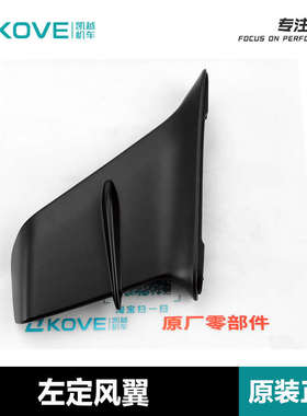 原装凯越摩托车配件450RR定风翼ZF400GS-A导流罩鸡翅膀装饰板风刀