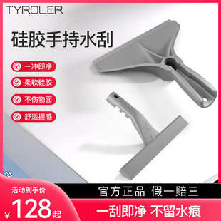 Tyroler硅胶多功能擦玻璃桌子车厨房卫生间手持刮条刷子家用神