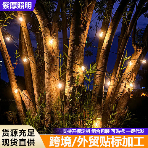 LED球泡灯G40太阳能户外灯串