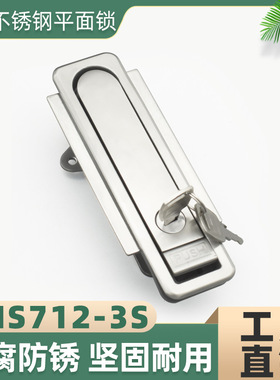 304不锈钢MS712-3平面锁电箱锁锂电设备MS712电柜门锁MS712-3S