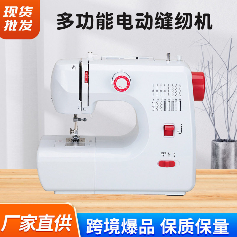 芳华700家用多功能缝纫机