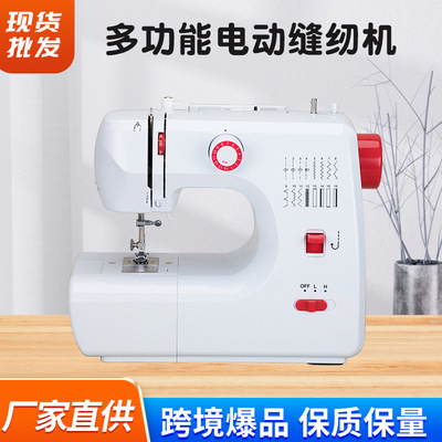 芳华700家用多功能缝纫机