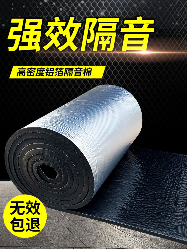 粘贴集成墙板隔音棉阻燃