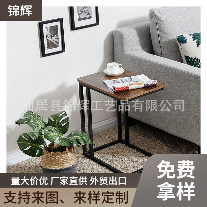 来图定制多功能C型桌边几小户型客厅沙发茶几置物桌子卧室床头柜