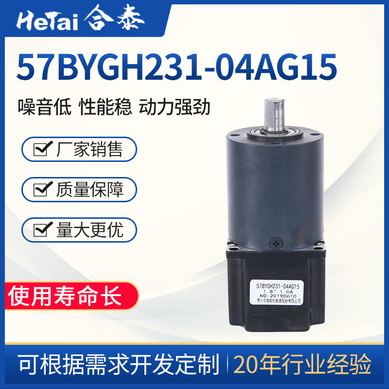 供应57BYGH231-03AG6步进电机齿轮箱减速电机9.6V2相微型马达