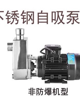 不锈钢自吸泵25CFX-8D-13DA-13A和40CFX-15D-18D和50CFX-22-28-32
