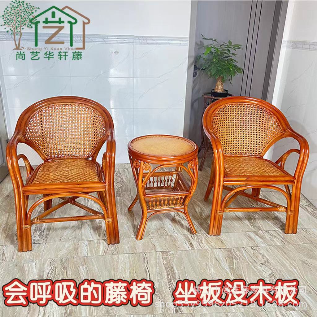 印尼少有会呼吸真藤椅三件套阳台休闲茶桌家用藤编桌椅组合靠背椅