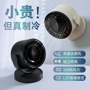 新款桌面循环风扇办公家用可充电学生宿舍便携大风力循环小风扇