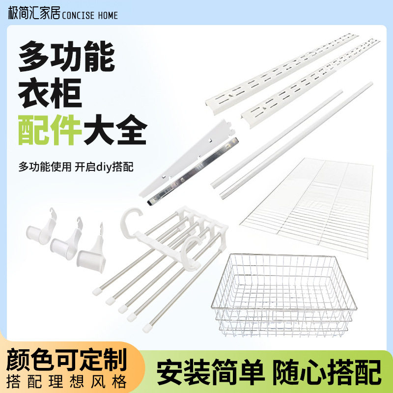 极简汇金属衣柜挂裤架工厂直销